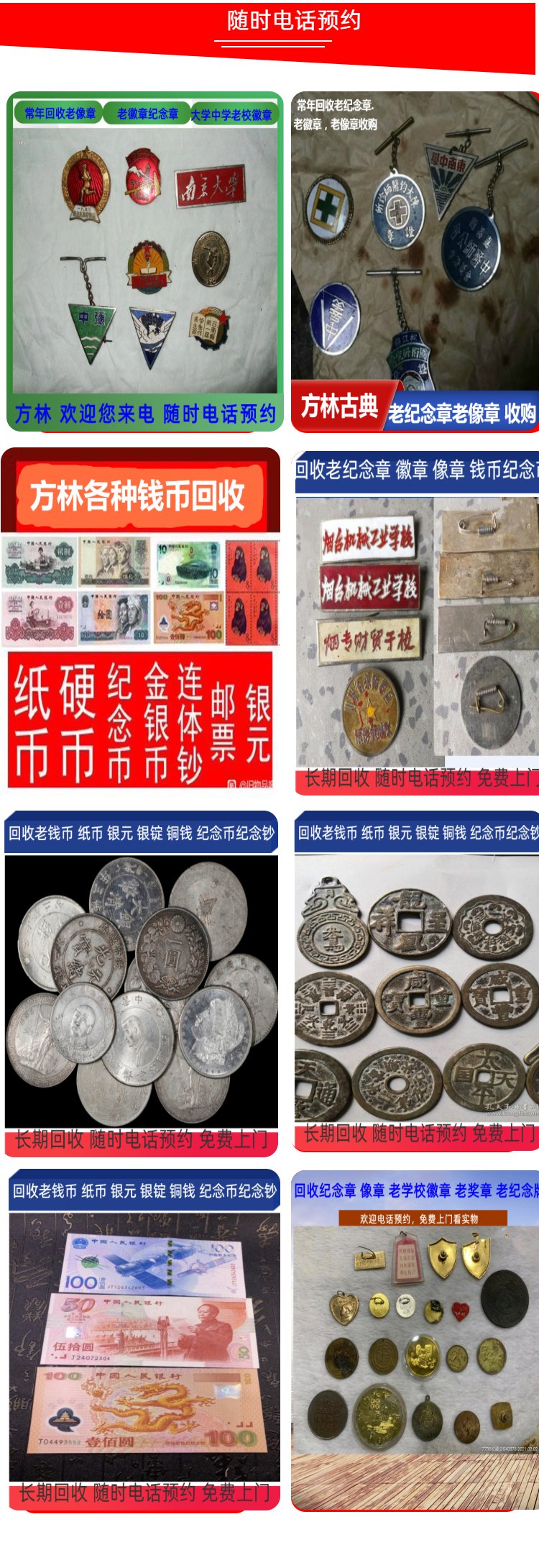 最新50年纪念章回收价值方法分析(最方便真实的嘉善50年纪念章价格方法)