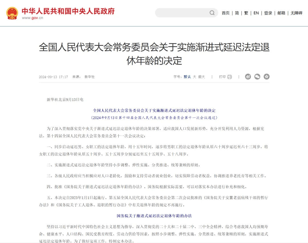 最新冻结退休金最新规定方法分析(最方便真实的嘉善冻结退休金一般多久方法)
