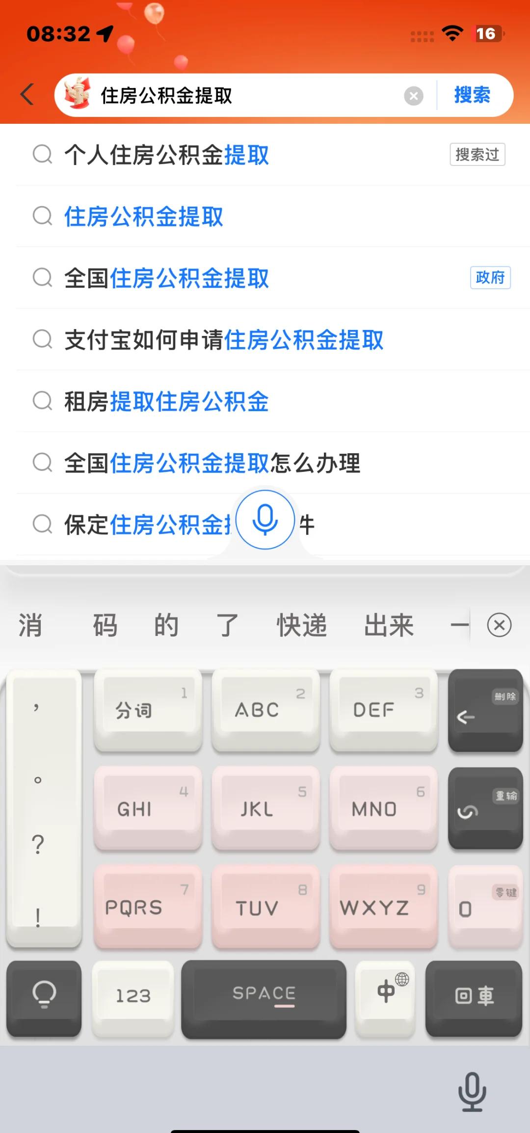 最新公积金卡怎么查询方法分析(最方便真实的嘉善公积金卡怎么查询绑卡电话号码方法)