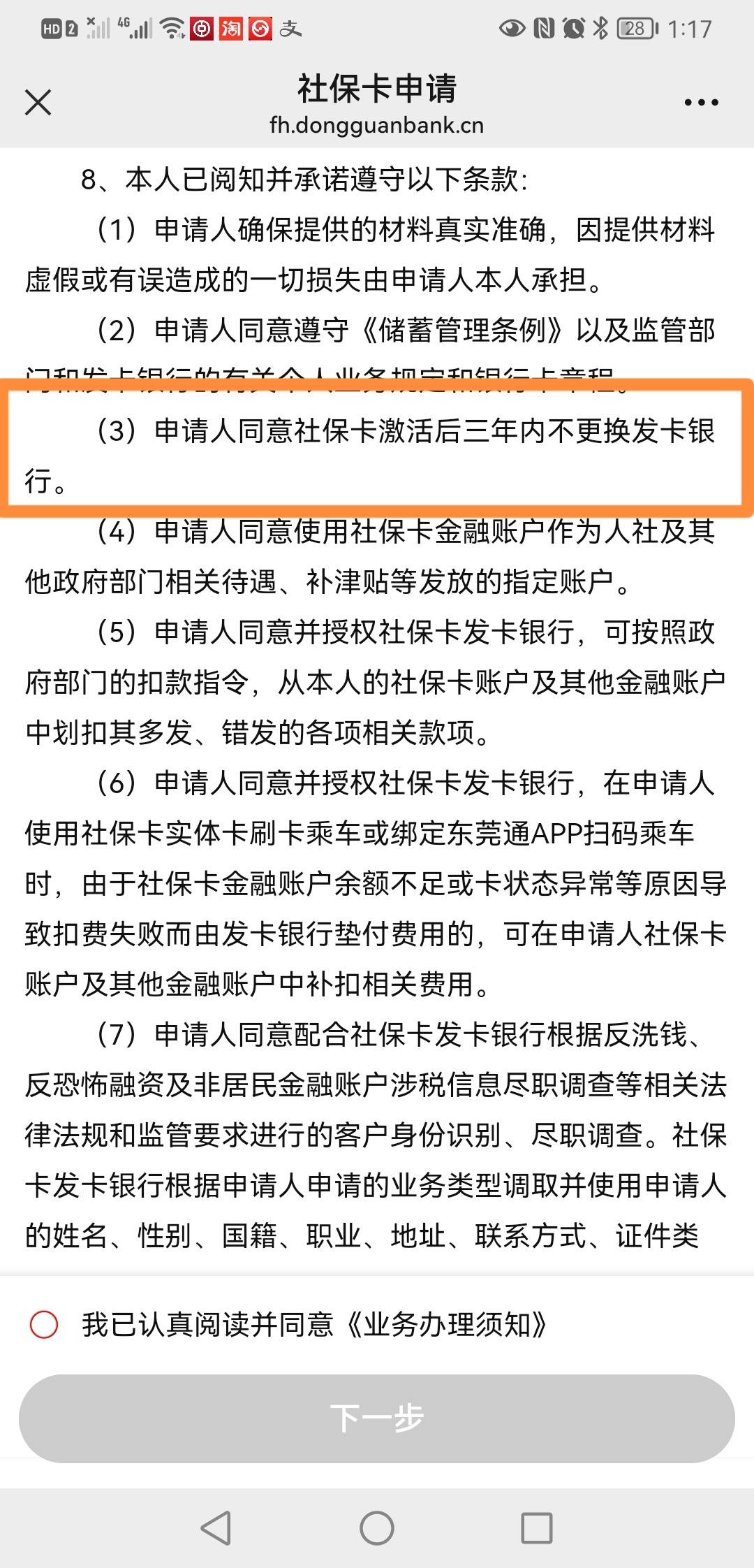 最新法院冻结社保卡的规定方法分析(最方便真实的嘉善法院冻结社保卡多久解冻方法)