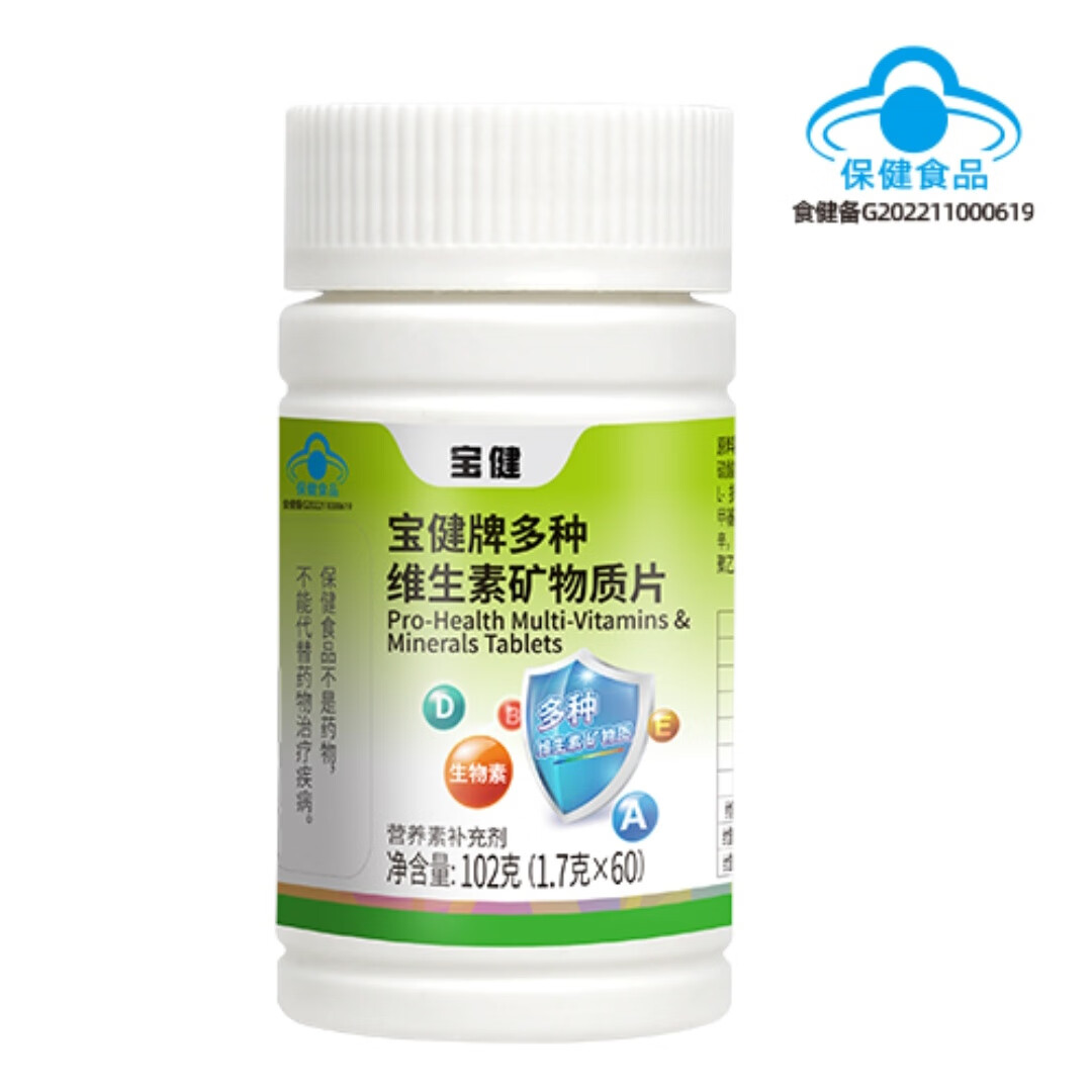 最新宝健保健品国家认可吗方法分析(最方便真实的嘉善宝健保健品是什么模式方法)
