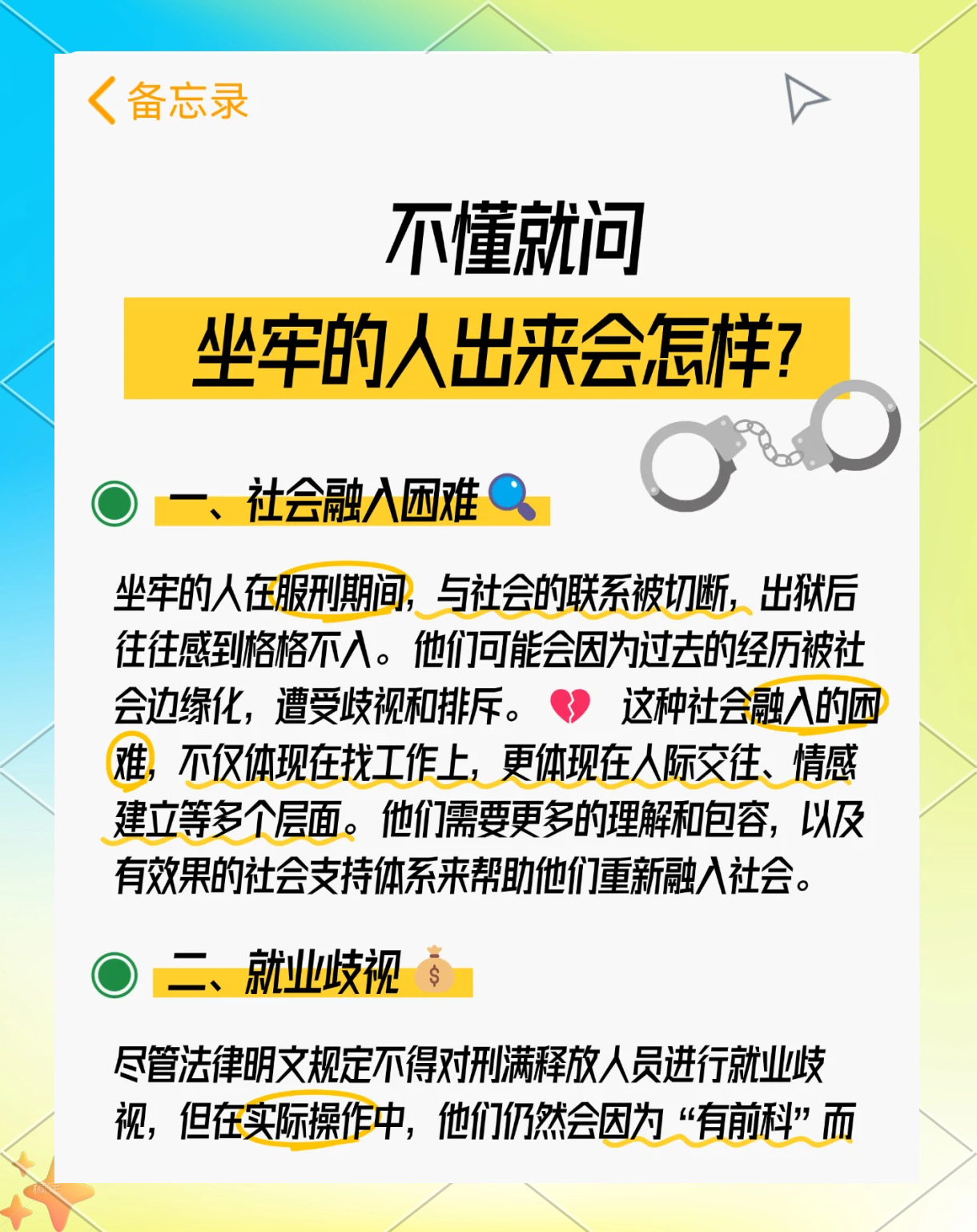 最新坐牢的人影响几代人方法分析(最方便真实的嘉善坐牢的人影响几代人当兵方法)