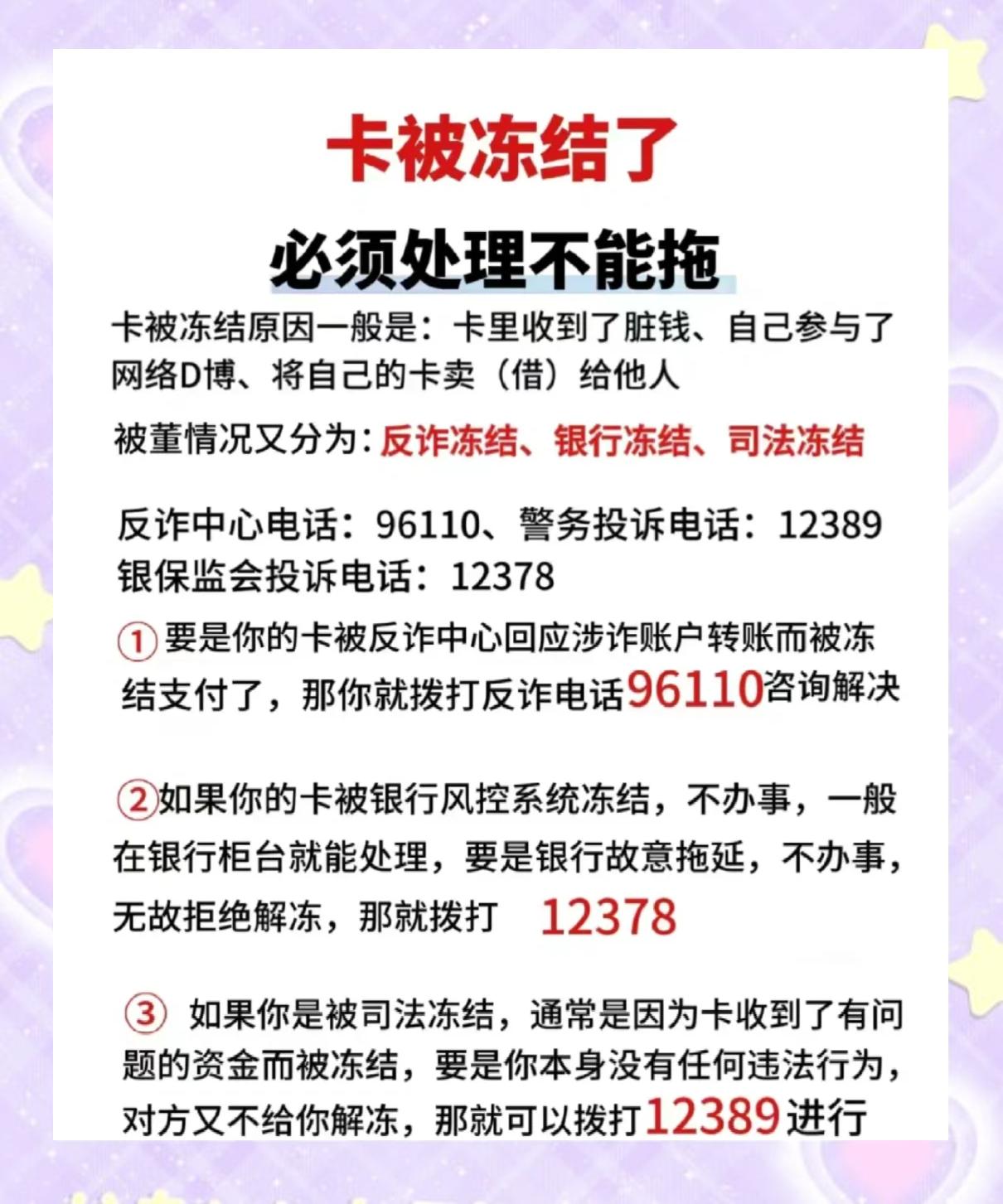 最新公积金卡的银行卡会被法院冻结吗方法分析(最方便真实的嘉善公积金卡的银行卡会被法院冻结吗怎么办方法)