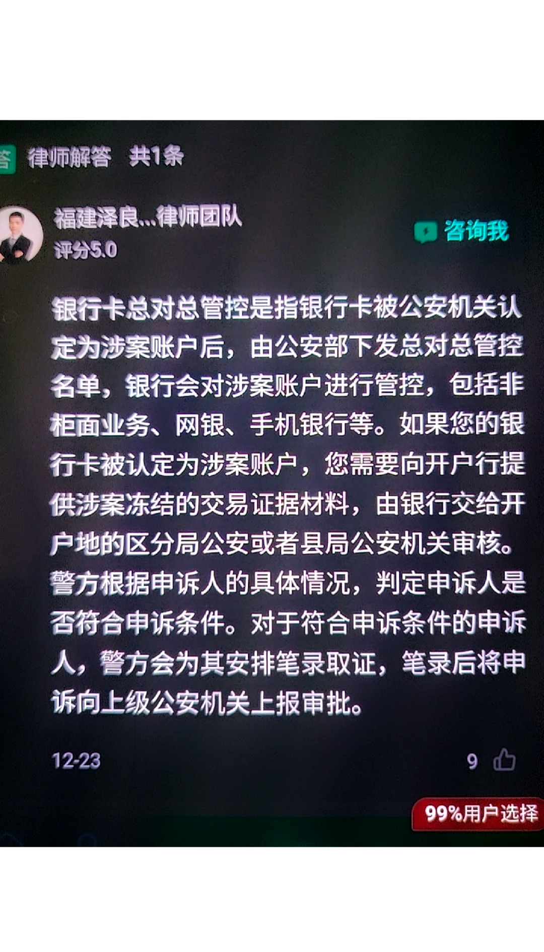 最新公积金卡的银行卡会被法院冻结吗方法分析(最方便真实的嘉善公积金卡的银行卡会被法院冻结吗怎么办方法)