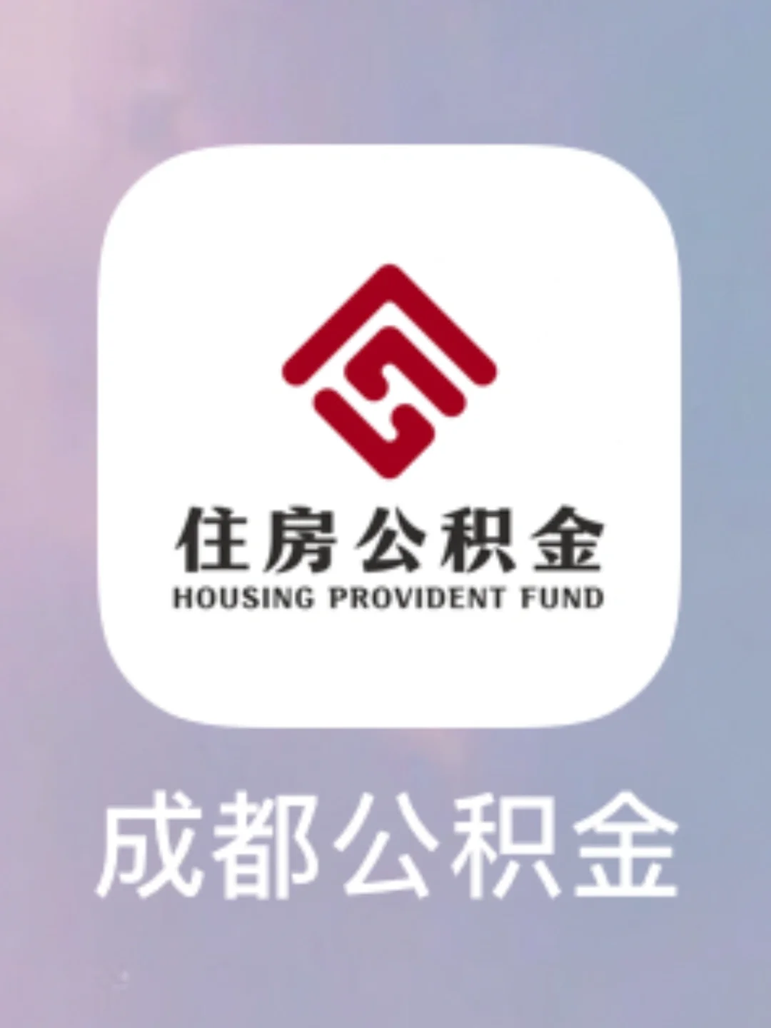 最新哪里有套公积金卡的方法分析(最方便真实的嘉善公积金卡去哪儿领方法)