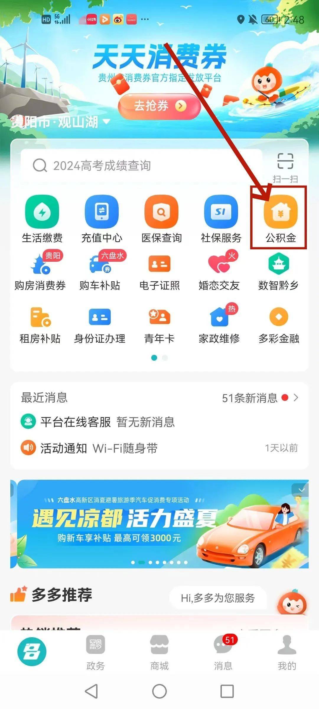 最新公积金卡24小时套取微信方法分析(最方便真实的嘉善公积金怎么用微信取出来方法)