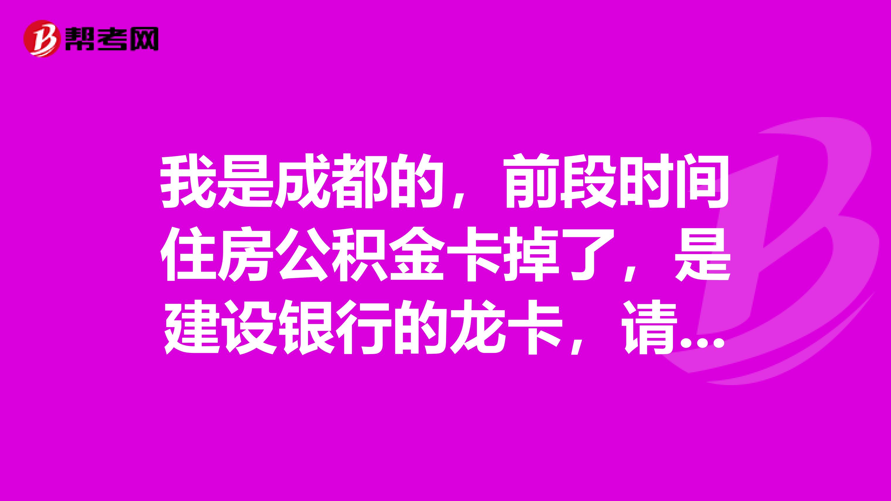 最新电子公积金卡会过期吗方法分析(最方便真实的嘉善电子公积金卡怎么用方法)