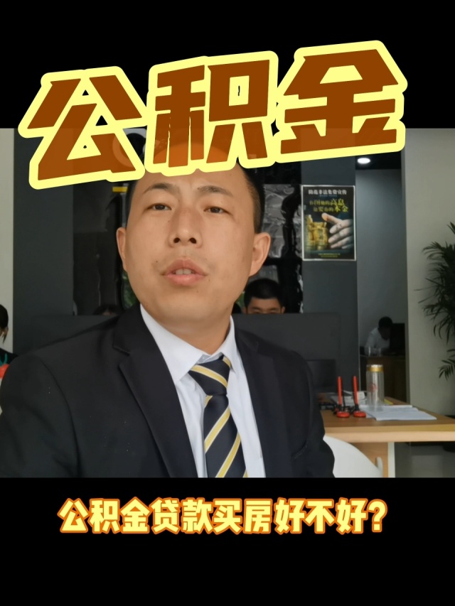 最新电子公积金卡会过期吗方法分析(最方便真实的嘉善电子公积金卡怎么用方法)