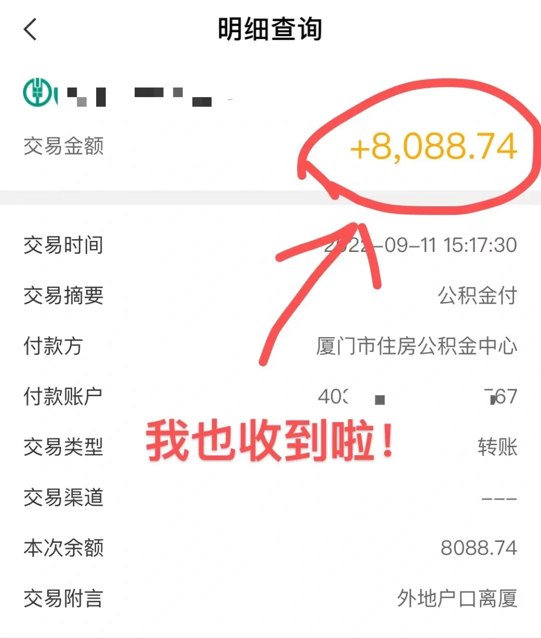 最新急用钱公积金卡的钱能取出来吗方法分析(最方便真实的嘉善急用钱公积金卡的钱能取出来吗现在方法)