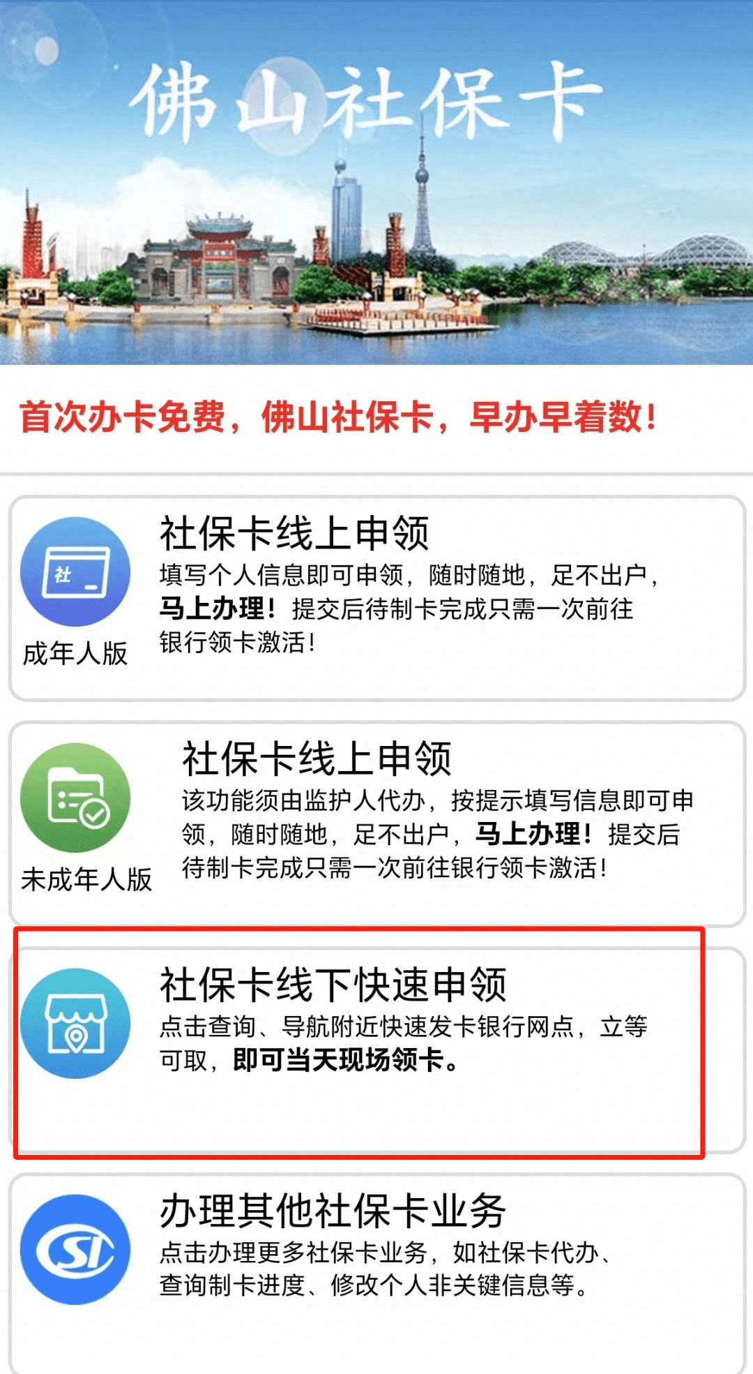 最新24小时套社保卡微信方法分析(最方便真实的嘉善社保卡在微信上怎么领钱方法)