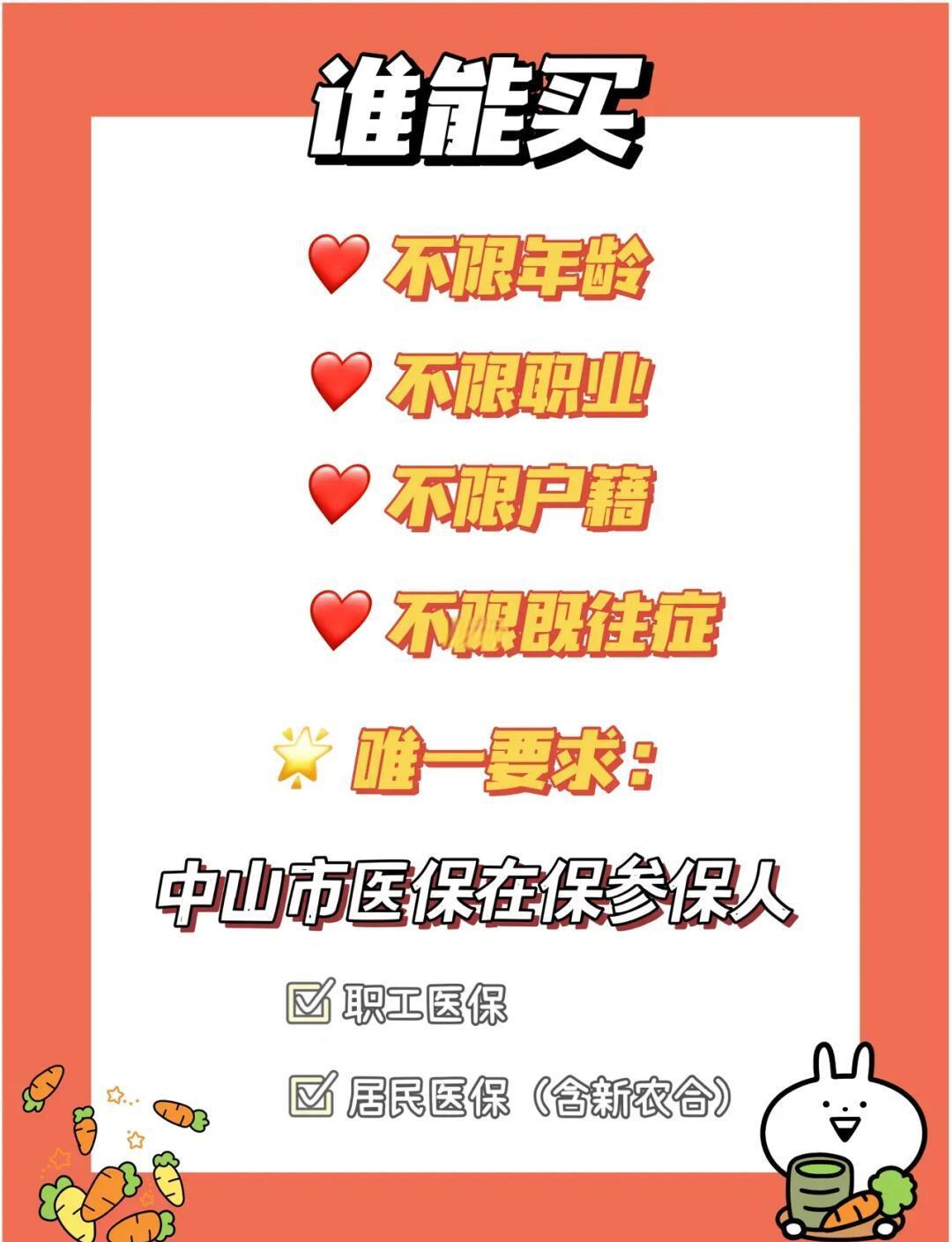 最新惠民保公积金支付方法分析(最方便真实的嘉善惠民保如何用医保卡支付方法)