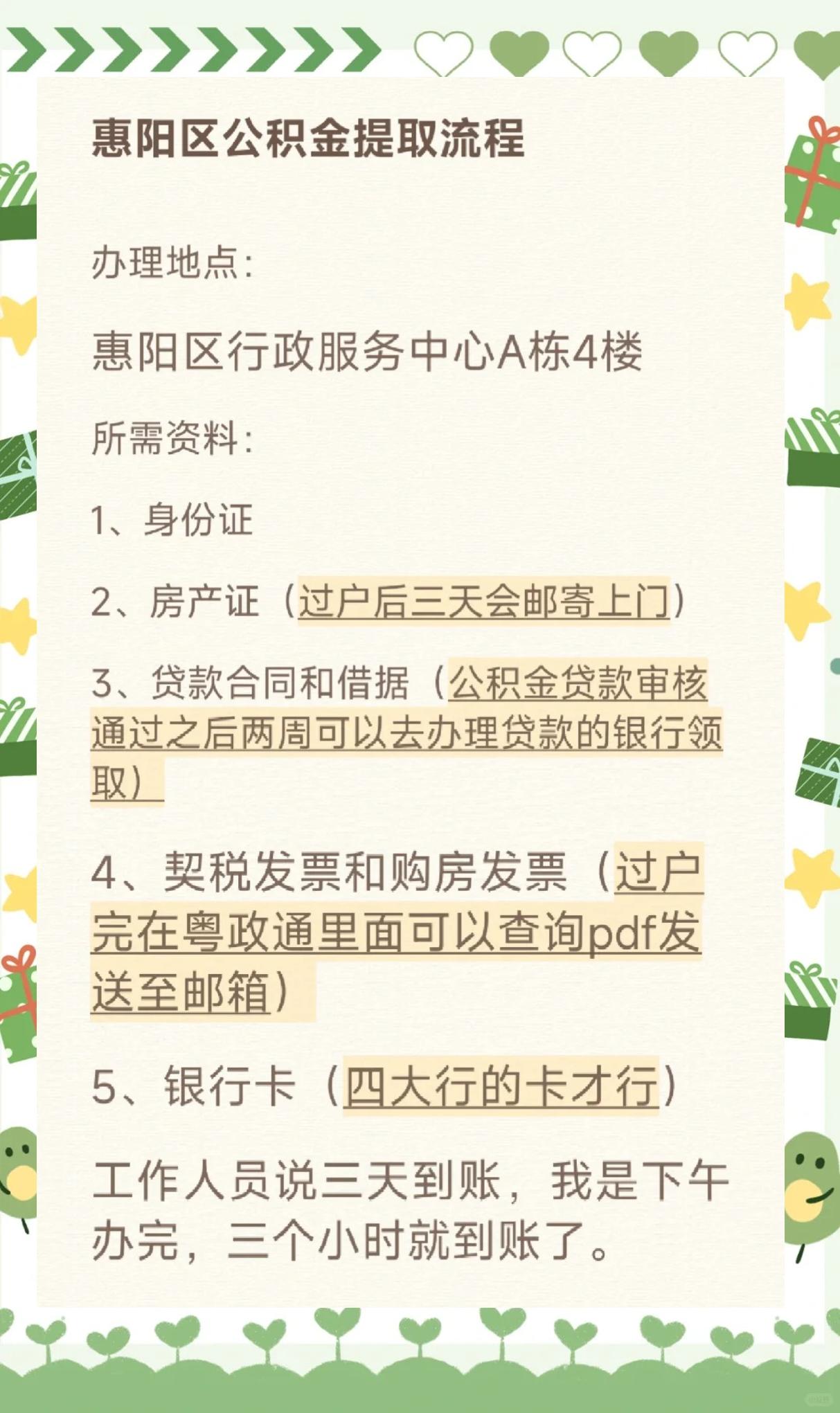 最新惠民保公积金支付方法分析(最方便真实的嘉善惠民保如何用医保卡支付方法)