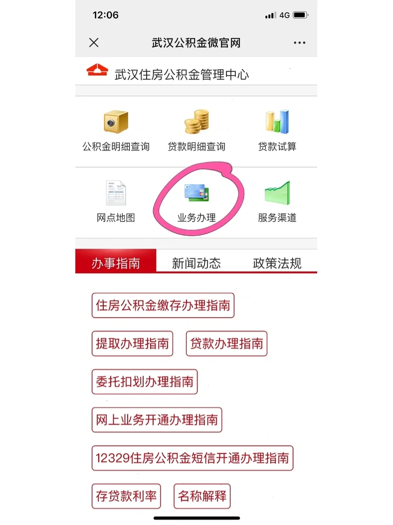 最新公积金卡惠民保险代扣怎么取消方法分析(最方便真实的嘉善公积金卡惠民保险代扣怎么取消绑定方法)