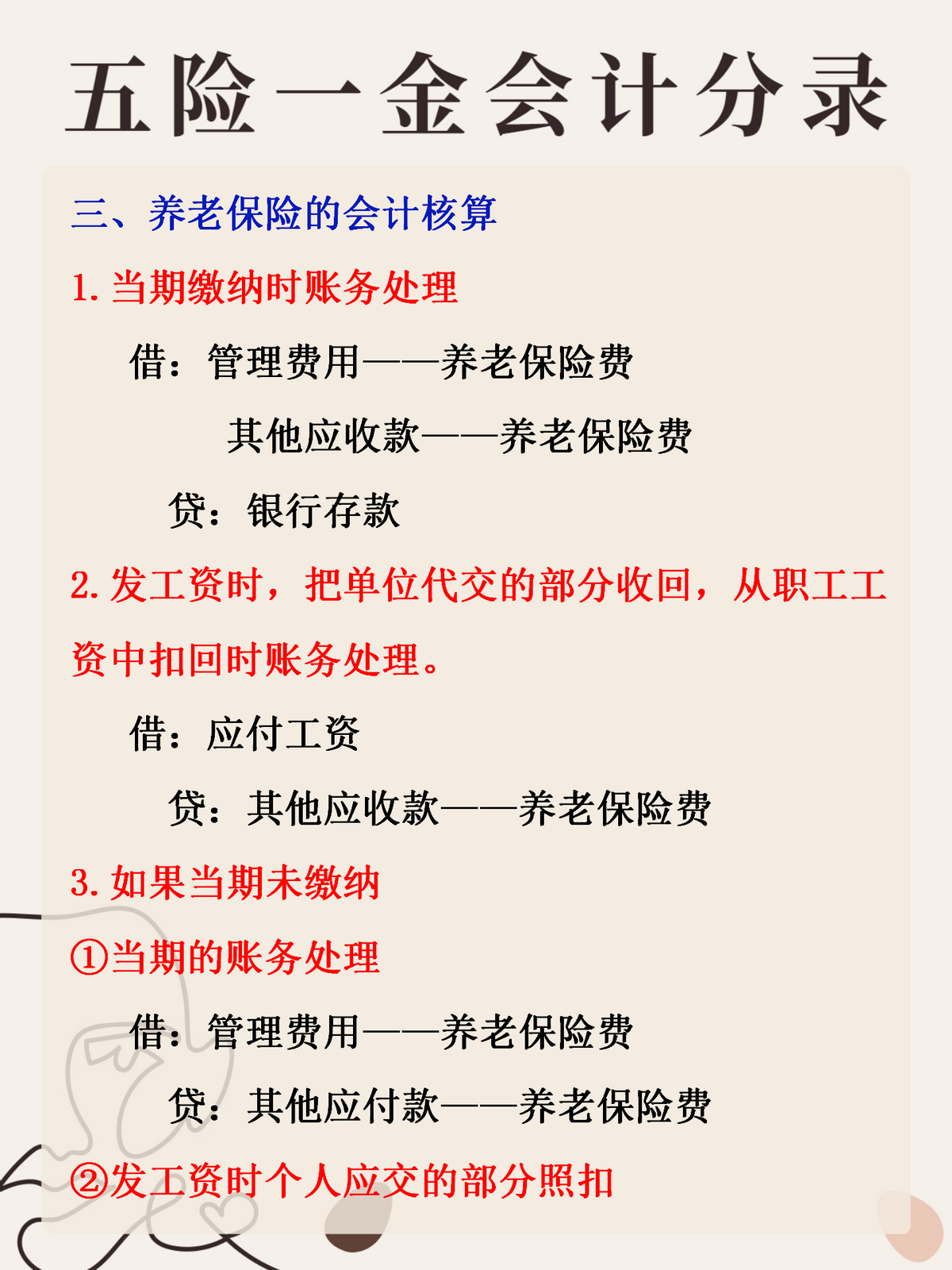最新公积金卡惠民保险代扣怎么取消方法分析(最方便真实的嘉善公积金卡惠民保险代扣怎么取消绑定方法)