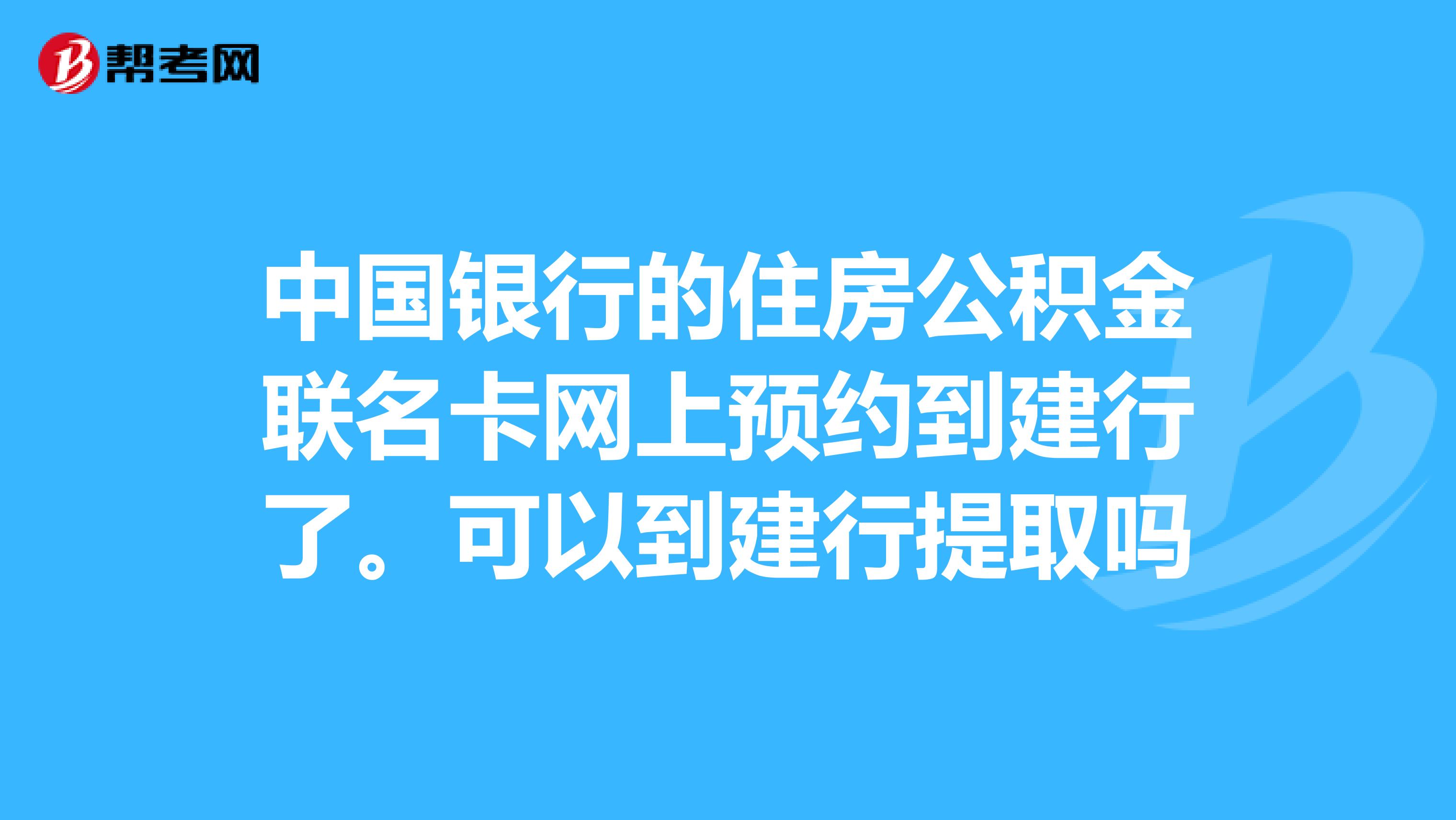 最新公积金卡过期了怎么重新办理方法分析(最方便真实的嘉善住房公积金卡到期了会影响取公积金吗方法)