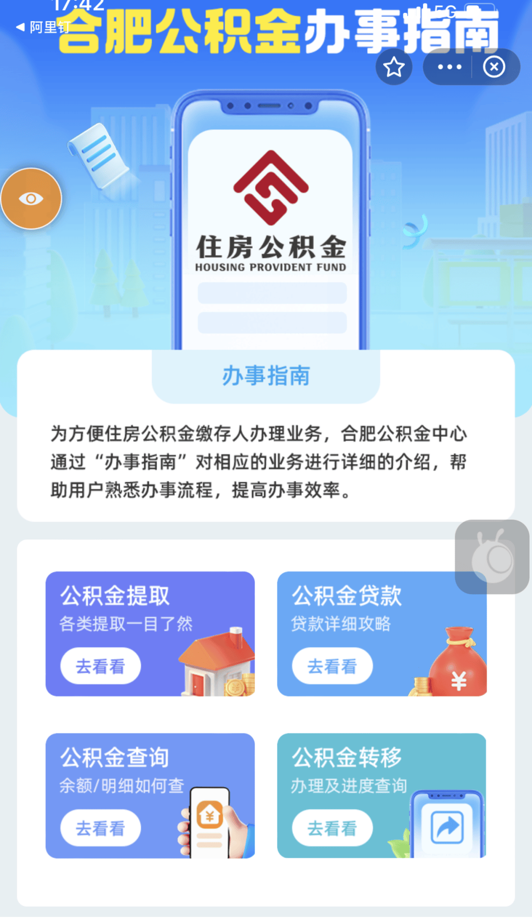 最新公积金卡到期怎么换领新卡方法分析(最方便真实的嘉善公积金银行卡到期了,去哪换卡方法)