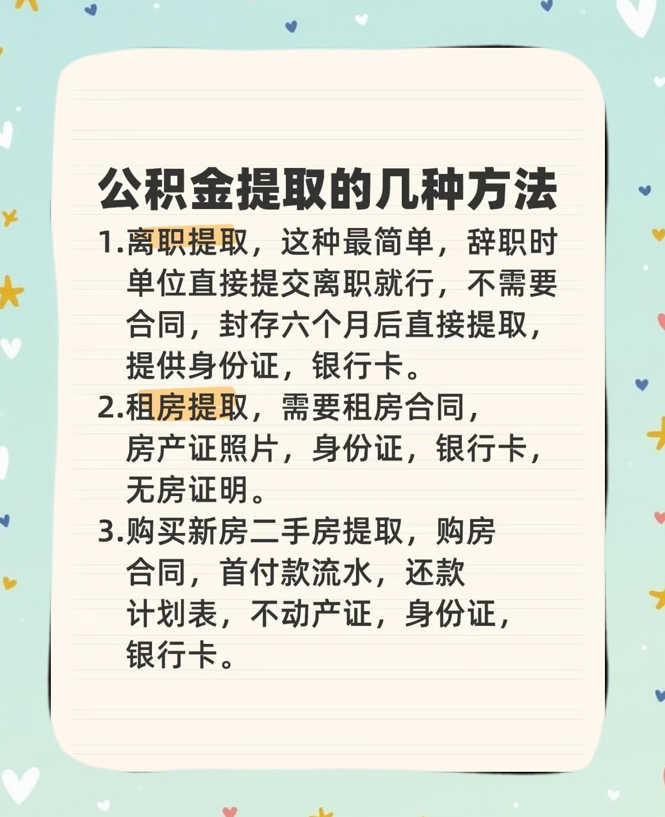 最新公积金卡到期怎么换领新卡方法分析(最方便真实的嘉善公积金银行卡到期了,去哪换卡方法)