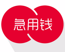 最新急用钱套公积金卡方法分析(最方便真实的嘉善我有一笔公积金,请问有什么办法套现?方法)
