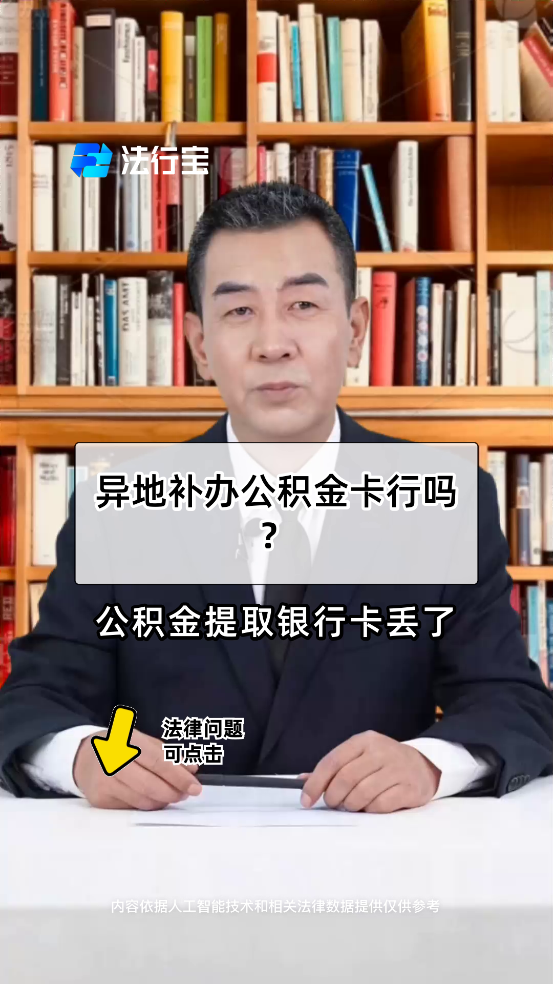 最新公积金卡到期了去哪里换新公积金卡方法分析(最方便真实的嘉善公积金卡到期了去哪里换新公积金卡呢方法)