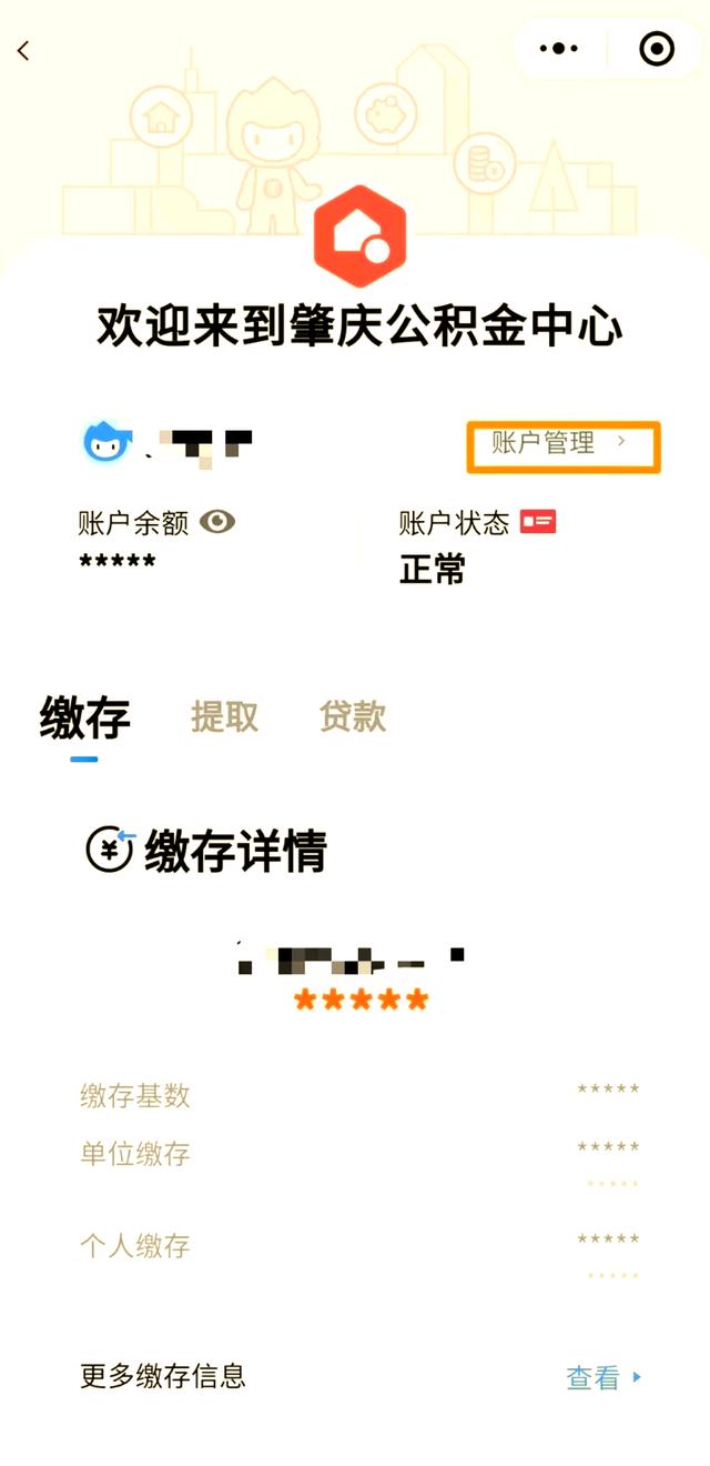 最新公积金卡到期了去哪里换新公积金卡方法分析(最方便真实的嘉善公积金卡到期了去哪里换新公积金卡呢方法)