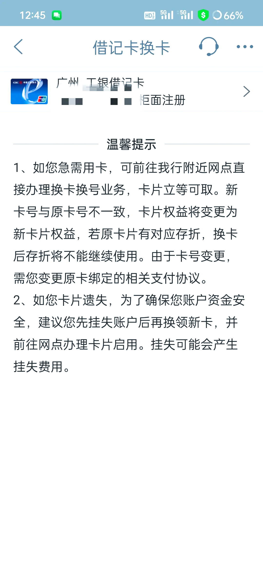 最新公积金卡过期了去哪里换新卡方法分析(最方便真实的嘉善公积金卡过期了钱还打得上来不?方法)