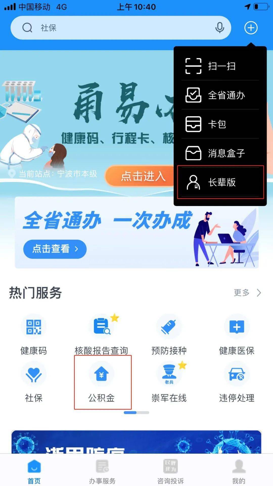 最新公积金卡过期了去哪里换新卡方法分析(最方便真实的嘉善公积金卡过期了钱还打得上来不?方法)