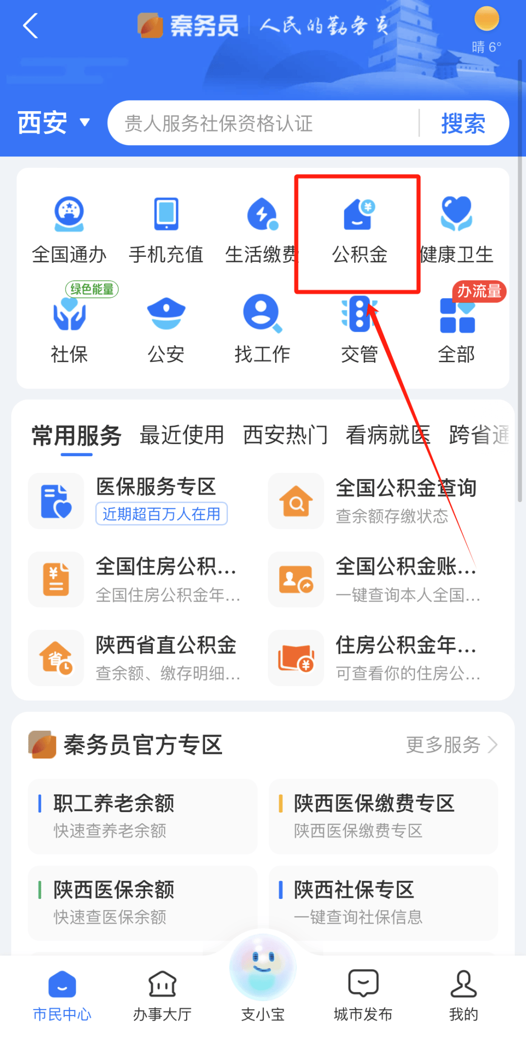最新公积金卡需要去哪里办理方法分析(最方便真实的嘉善公积金卡需要去哪里办理业务方法)