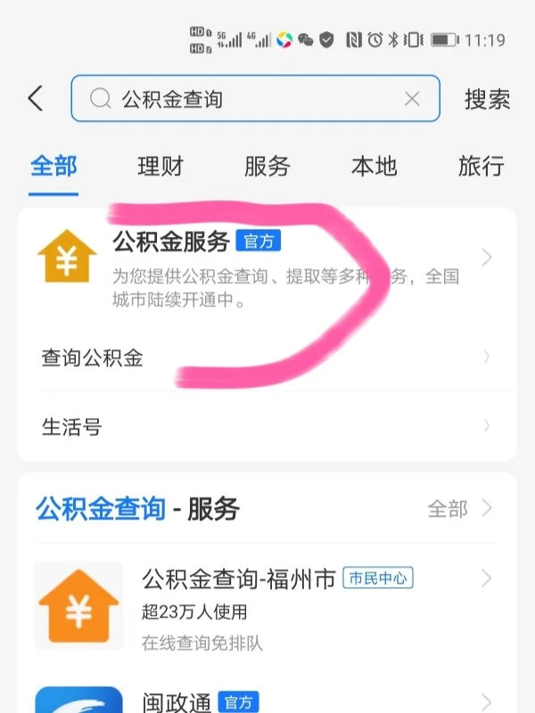 最新公积金卡过期了怎么办理流程方法分析(最方便真实的嘉善公积金牡丹卡过期了方法)