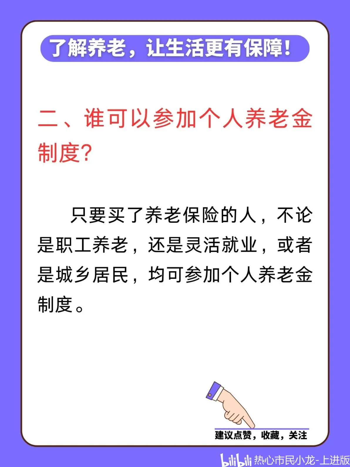 最新套取养老金最厉害三个方法方法分析(最方便真实的嘉善套取养老金判刑标准方法)