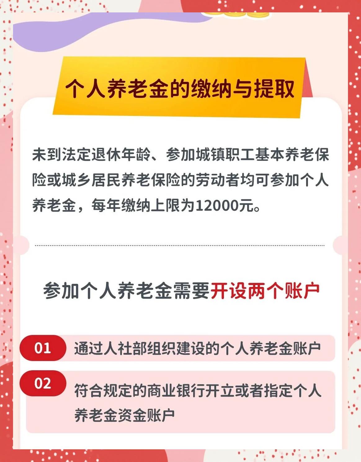 最新套取养老金最厉害三个方法方法分析(最方便真实的嘉善套取养老金判刑标准方法)