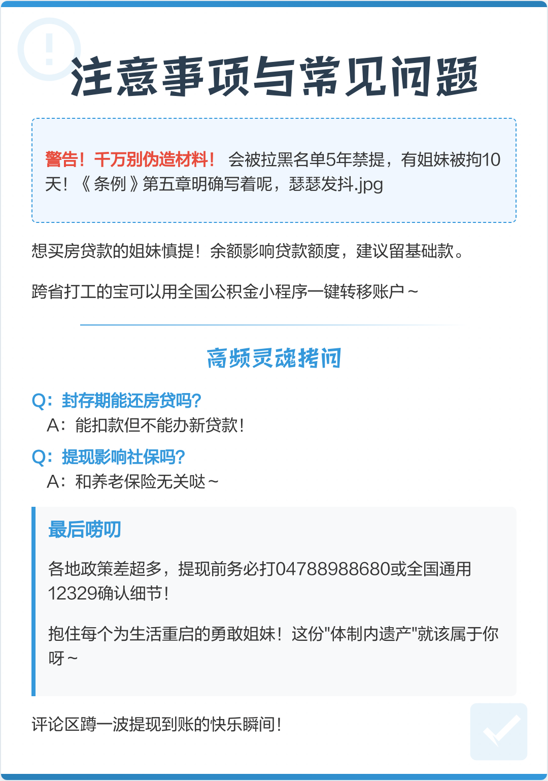 最新公积金提现渠道方法分析(最方便真实的嘉善公积金提现渠道怎么选方法)