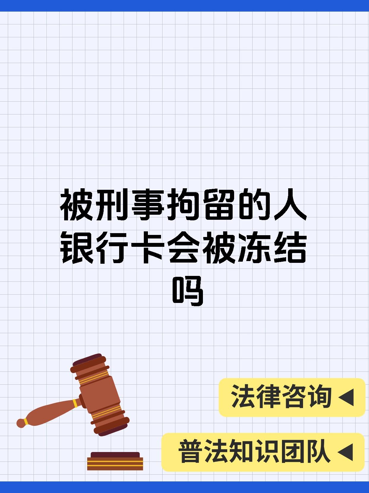 最新公积金卡会被法院冻结吗方法分析(最方便真实的嘉善公积金卡会不会被冻结方法)
