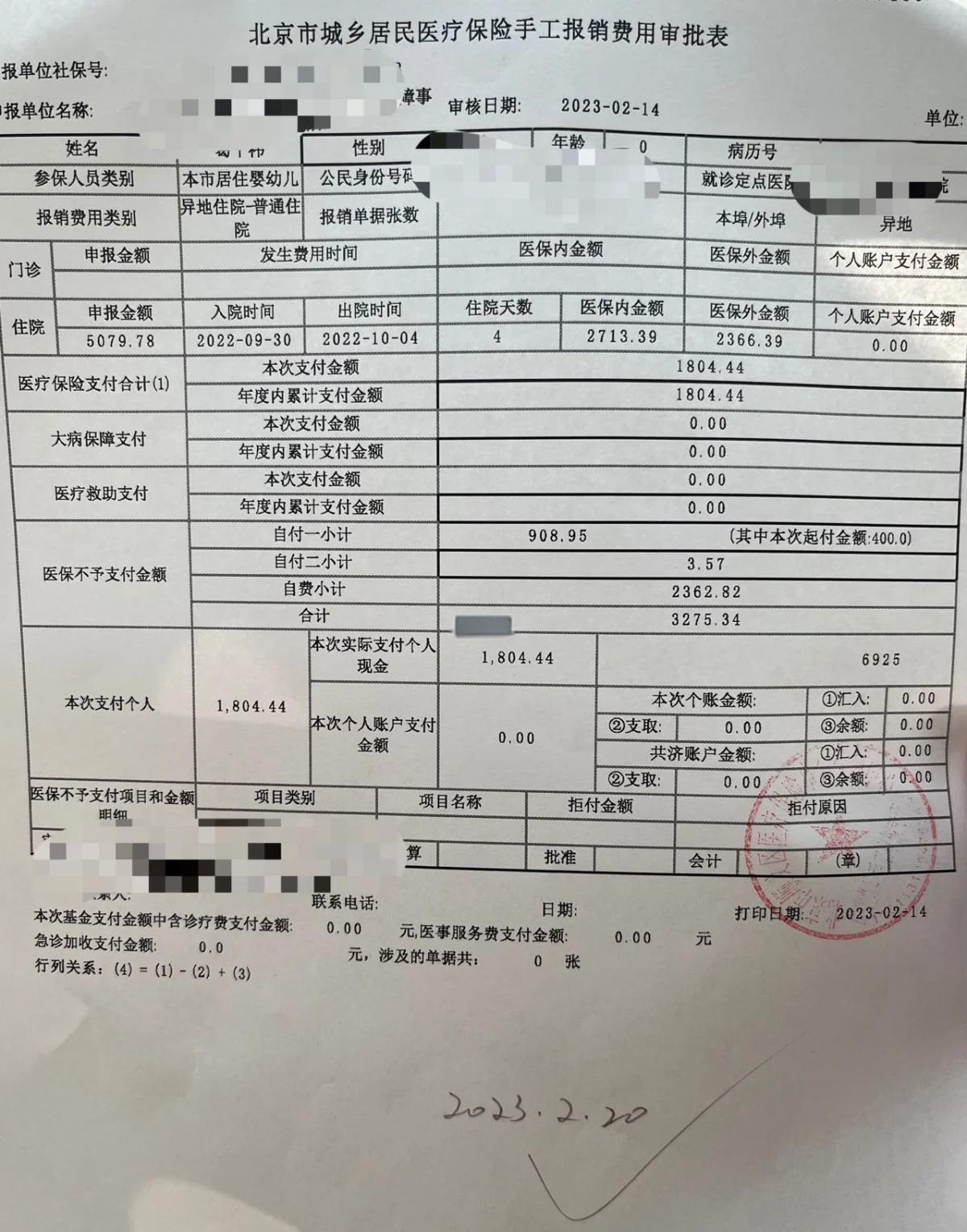 最新医疗报销90%怎么计算方法分析(最方便真实的嘉善医保90%报销比例方法)