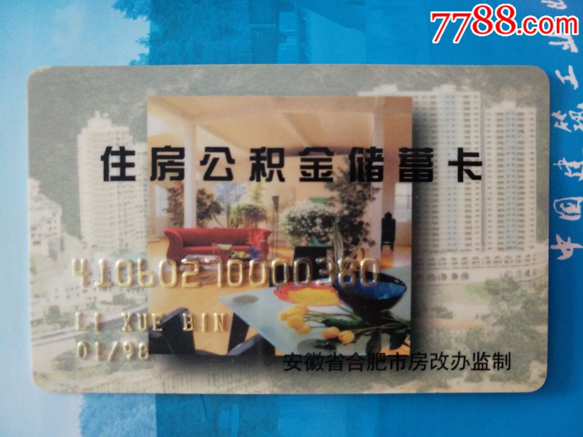 最新成都公积金卡400取现vx方法分析(最方便真实的嘉善公积金可以全部取出来吗方法)