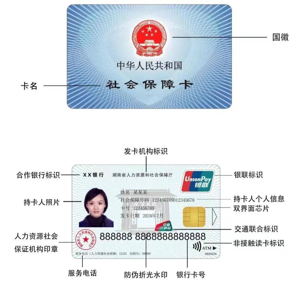 最新为什么不建议换3代社保卡方法分析(最方便真实的嘉善为什么银行抢着换三代社保卡方法)