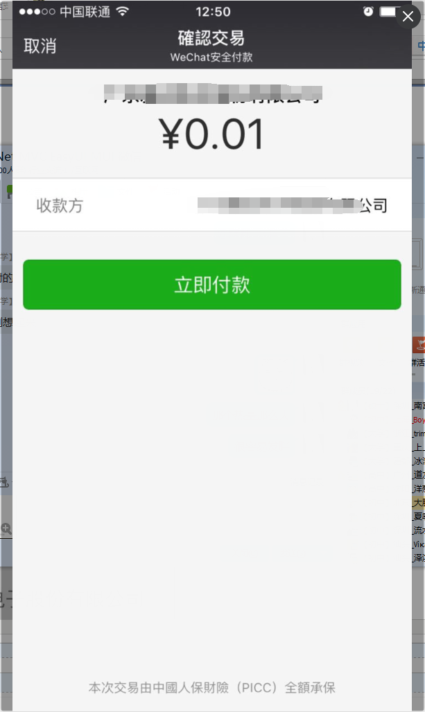 最新扫码商家付款如何撤销方法分析(最方便真实的嘉善商家扫付款码还要输密码怎么取消方法)