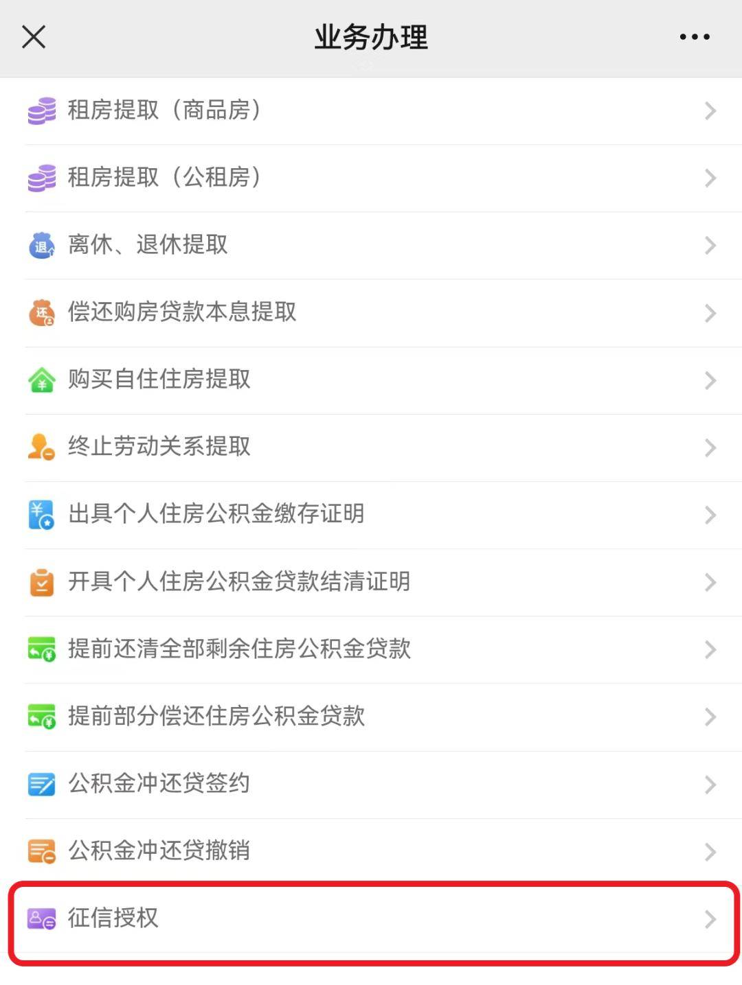 最新公积金小额提取代办200以内微信方法分析(最方便真实的嘉善公积金小额提取代办200以内微信怎么提取方法)