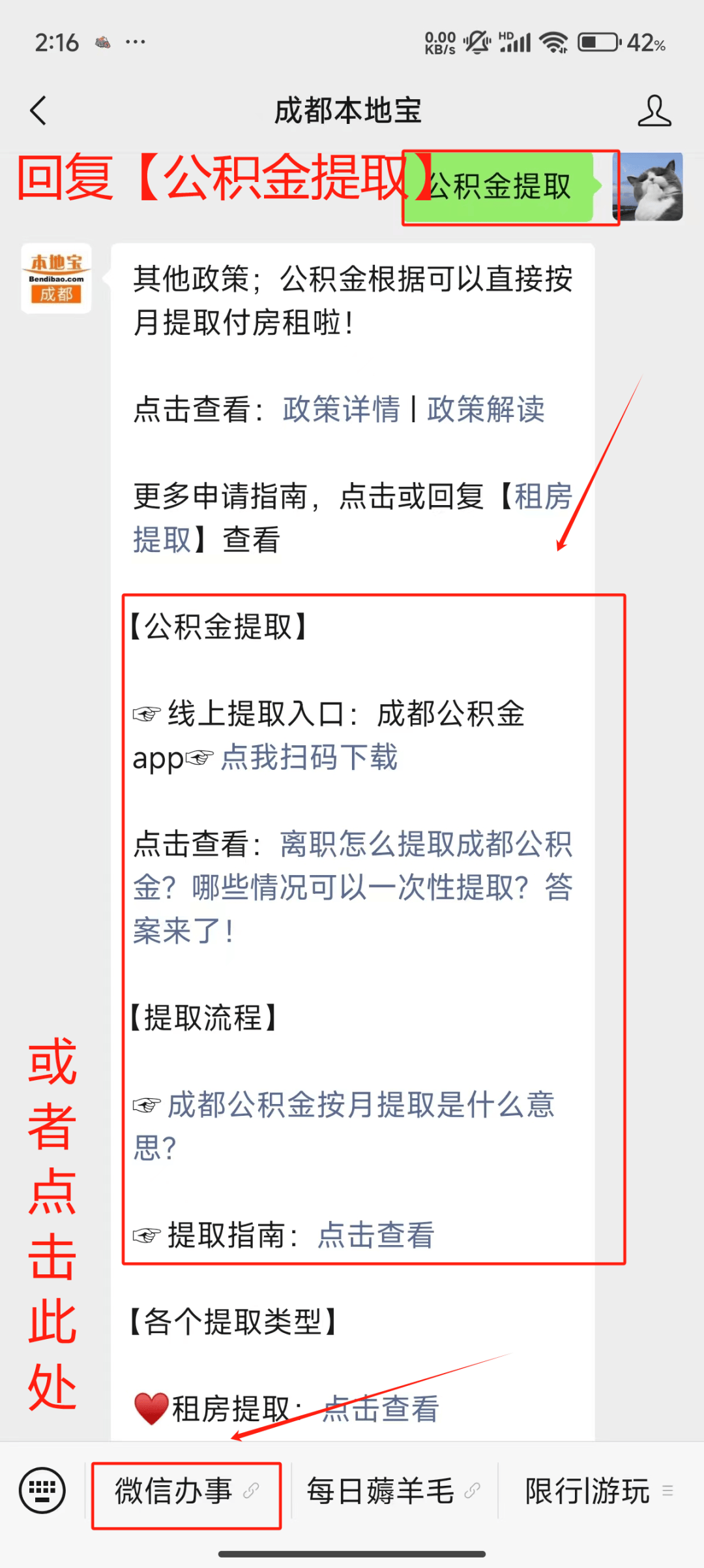 最新公积金小额提取代办200以内微信方法分析(最方便真实的嘉善公积金小额提取代办200以内微信怎么提取方法)