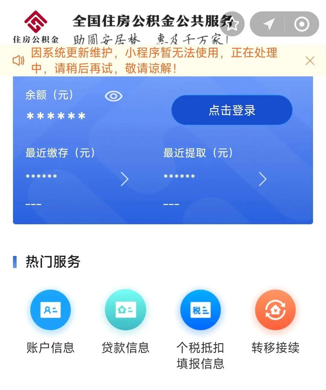 最新支付宝商家公积金助手方法分析(最方便真实的嘉善支付宝公积金授权在哪里方法)