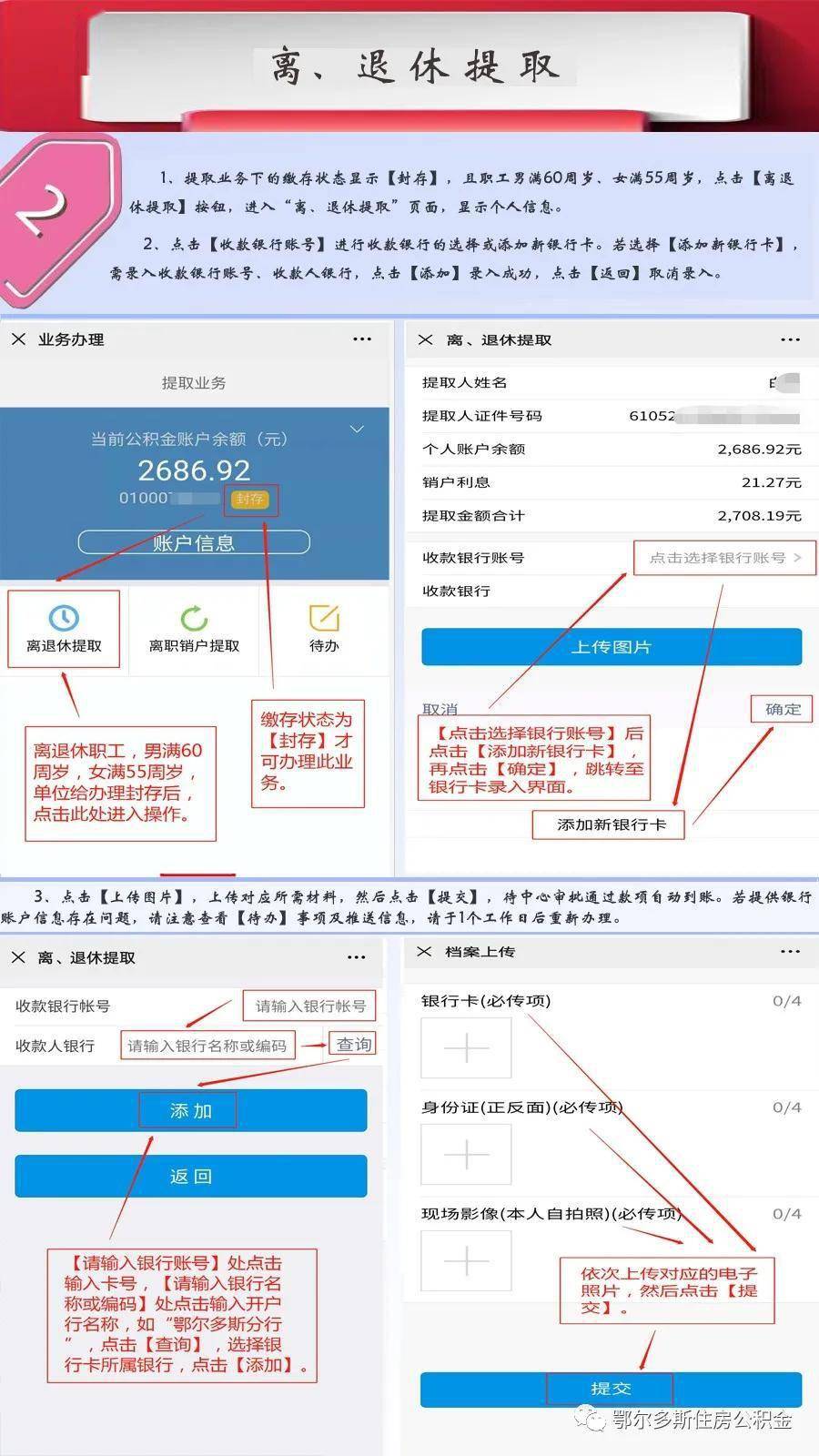 最新四川公积金24小时微信提现方法分析(最方便真实的嘉善四川公积金24小时微信提现多久到账方法)