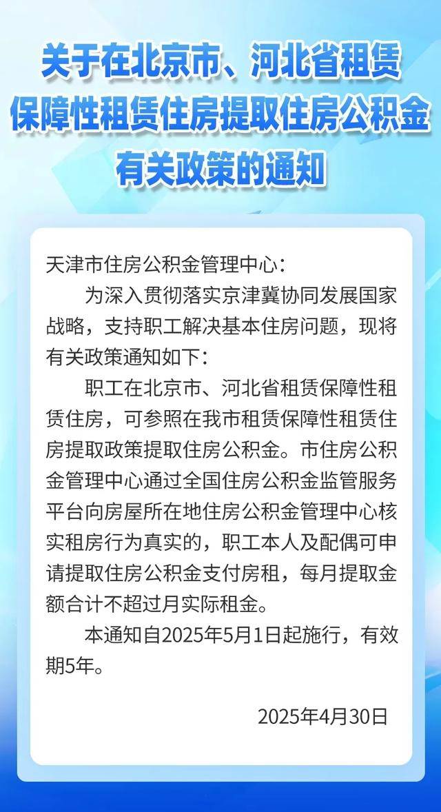 最新公积金卡有有效期没方法分析(最方便真实的嘉善公积金卡有效期怎么看方法)