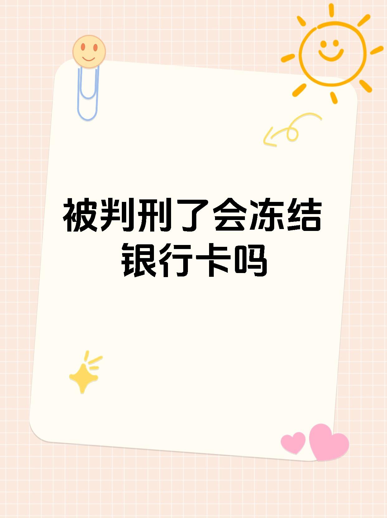 最新法院执行公积金卡会被冻结吗方法分析(最方便真实的嘉善住房公积金被法院执行方法)