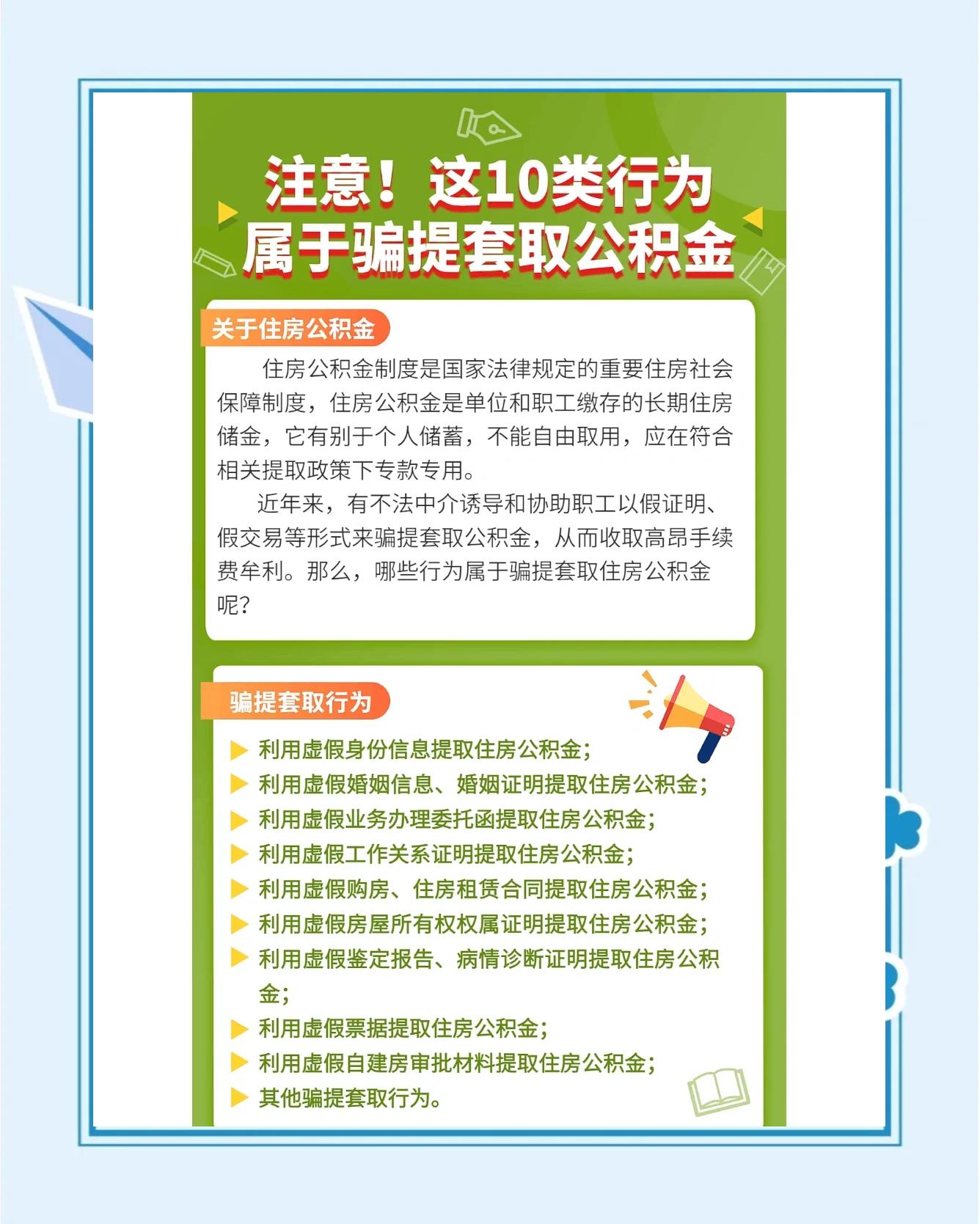 最新公积金套取现金最佳方法方法分析(最方便真实的嘉善公积金套现需要什么手续方法)