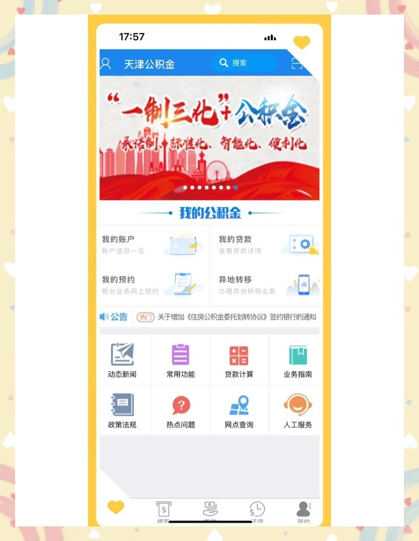 最新药店会帮套公积金取现吗方法分析(最方便真实的嘉善药店会帮套公积金取现吗是真的吗方法)