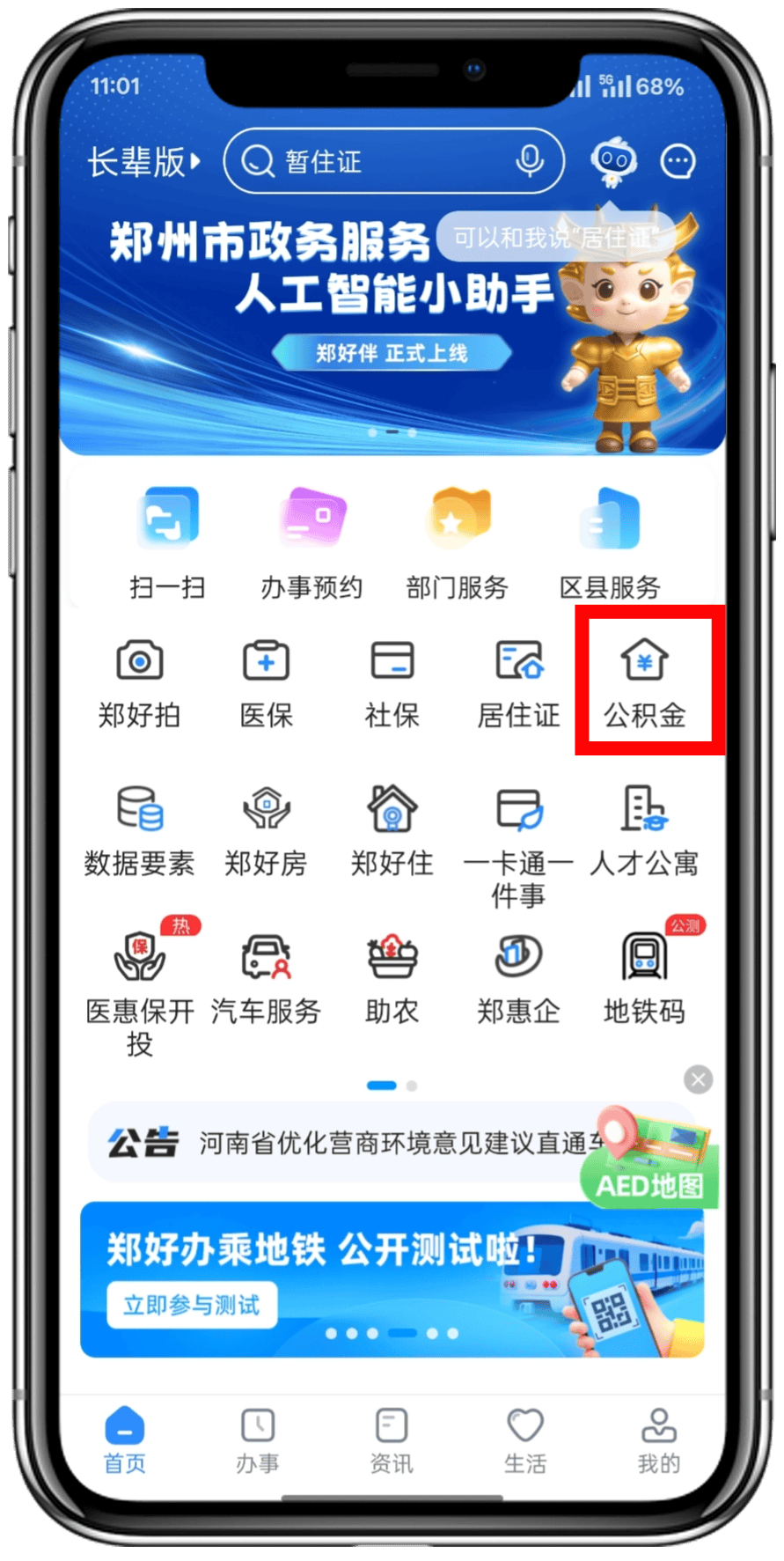 最新找中介10分钟提取公积金郑州方法分析(最方便真实的嘉善找中介10分钟提取公积金郑州能提取吗方法)