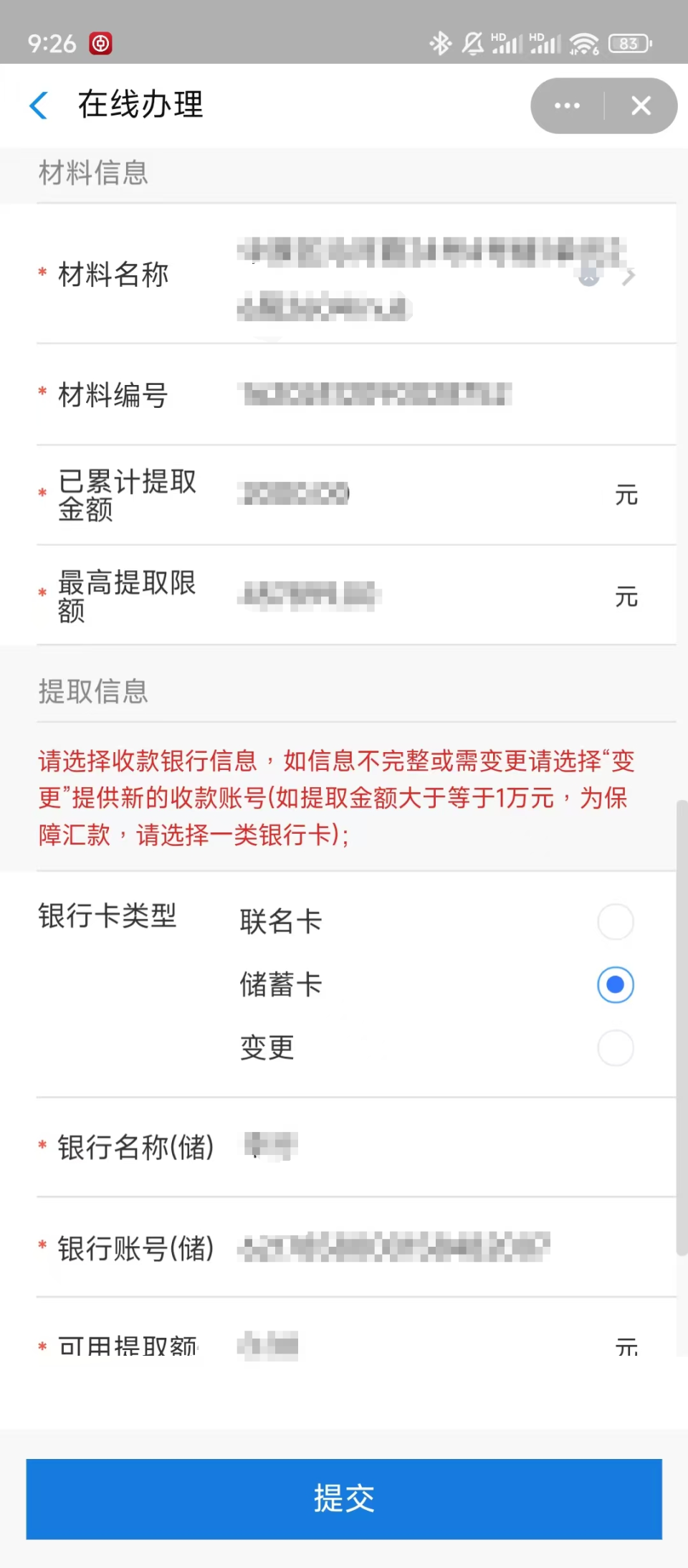 最新找中介10分钟提取公积金郑州方法分析(最方便真实的嘉善找中介10分钟提取公积金郑州能提取吗方法)