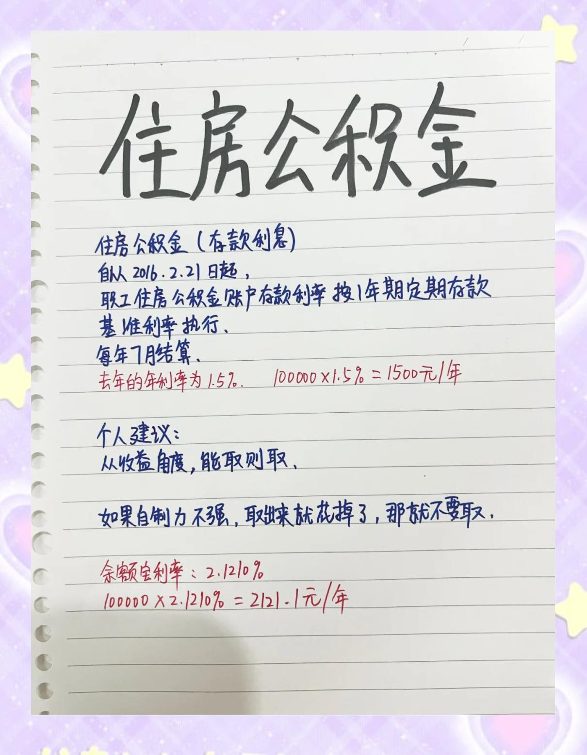 最新公积金卡余额会过期么方法分析(最方便真实的嘉善公积金卡到期了,里面的钱还取吗?方法)