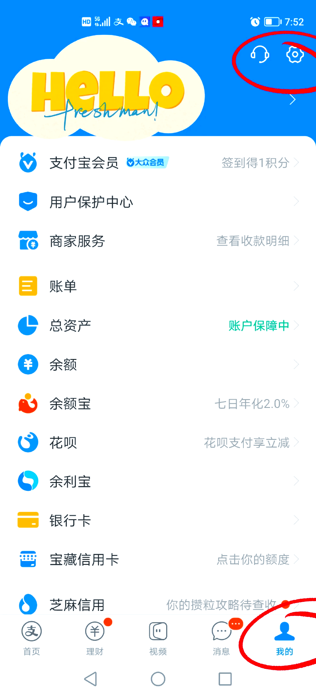最新如何取消惠民保自动微信扣款方法分析(最方便真实的嘉善惠民保 自动续费方法)