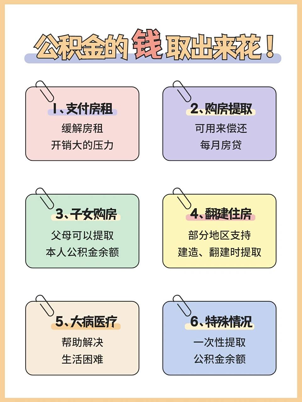 最新公积金卡换现金怎么换法方法分析(最方便真实的嘉善公积金旧卡怎么换新卡方法)