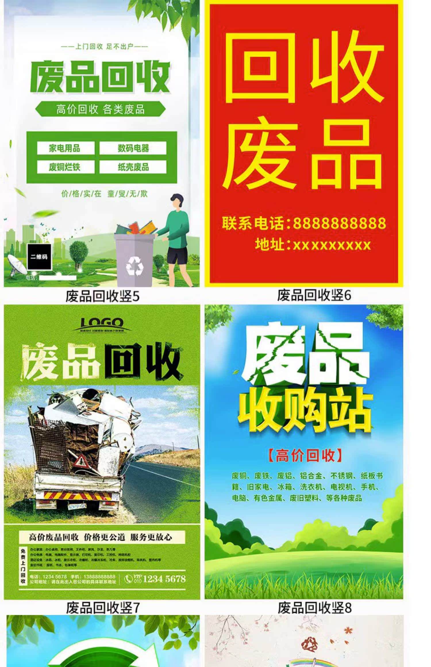 最新新手怎么找废品回收厂家方法分析(最方便真实的嘉善收废品怎么联系回收厂家方法)
